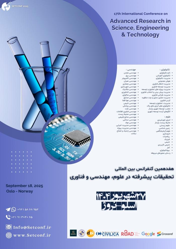 پوستر همایش