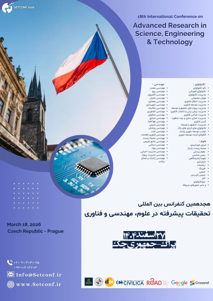 پوستر همایش