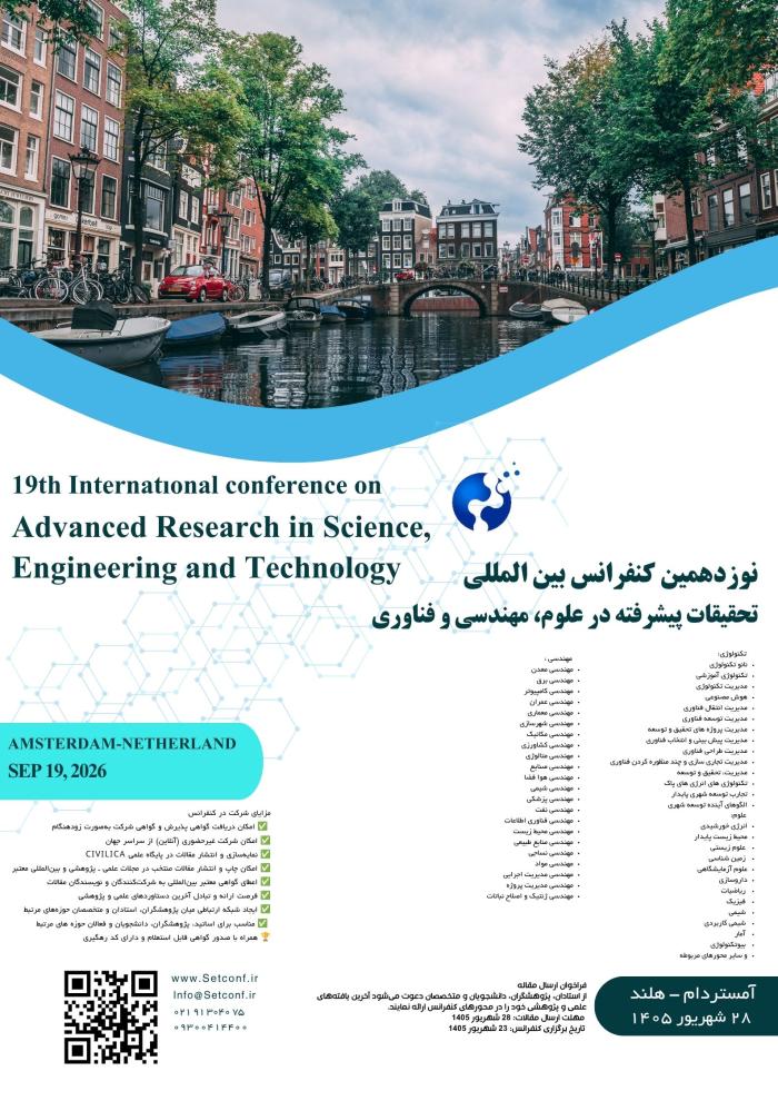 پوستر همایش