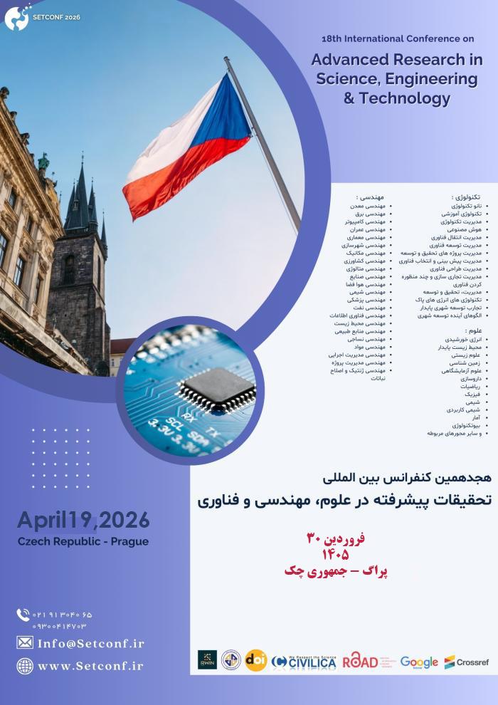 پوستر همایش
